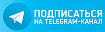 Телеграм канал irk.vipspravka-o.ru